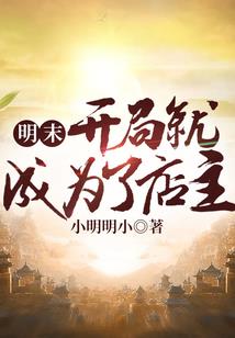 莫问传