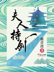 侯门锦衣