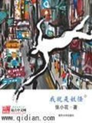 拂尘伐木