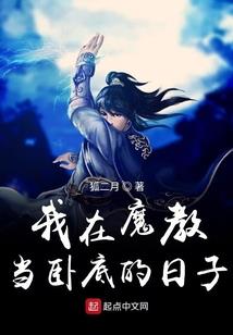 呆萌校花腹黑夫