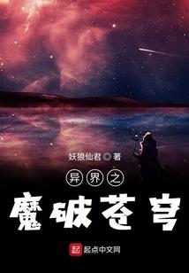 真鬼纪元