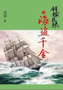 绝世无双神偷女贼有点逗