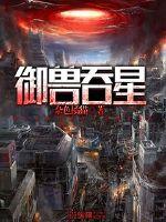 神泣灭世