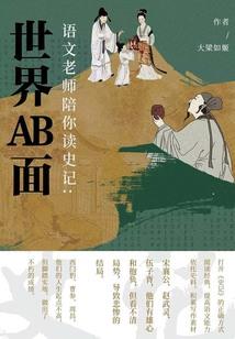 幽冥隐侠传