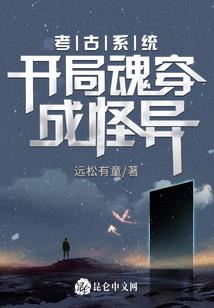 仙灵归来