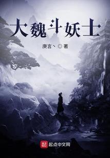 在玄幻世界普及黑科技有点荒谬