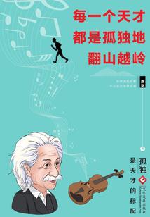 无名超脱