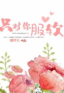 您好，您的主角光环已到期