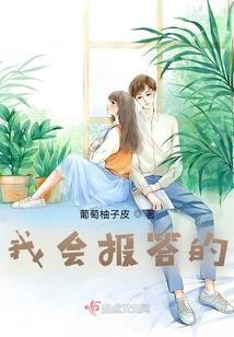 桃心修仙记