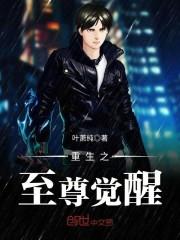 总统爹地很撩人