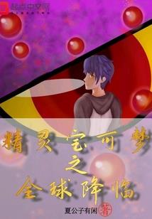 万界之青丘狐传说