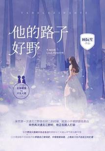 城管穿越到水浒传