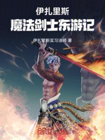 极品西游