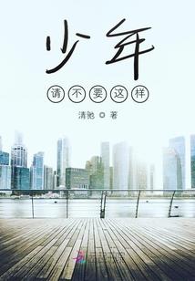 傲娇萌妻么么哒