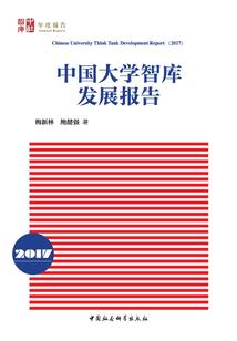 鬼道神心