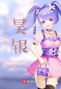 冷漠少女之拯救