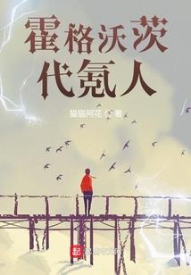 我的老婆是土匪