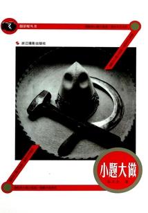 妖祖道宗