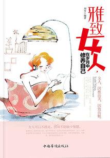 倾世绝恋之乱世殇
