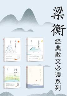 换个世界继续爱