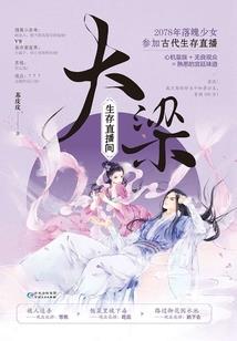 不灭炉