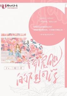 邂逅与你携手致青春
