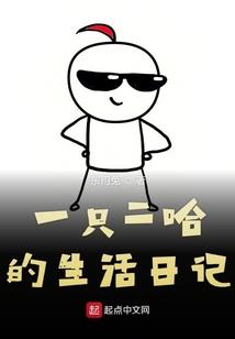 现代宅女网游论