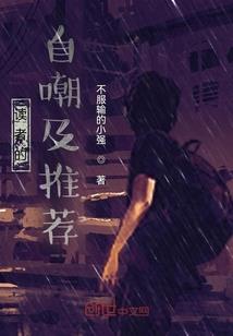 仙人掌终将会开花前传
