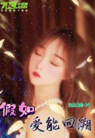 暗黑快穿：这个boss有点撩！