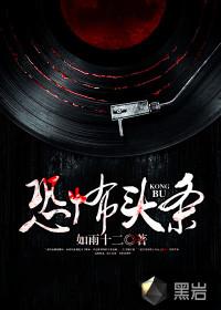 霸道患者