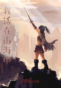 我的高中为什么这么离奇