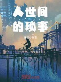 穿越时空的信