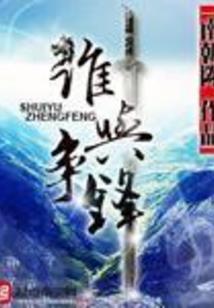 刑典之神