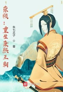 潮流穿越到古代