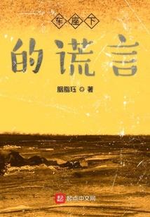 媚倾江山