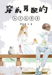 扫把星她转运了