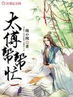 心魔使