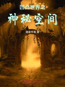 无尽的黑洞