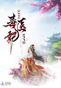扬锋