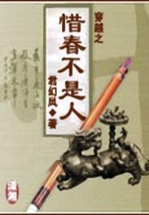 黑莲传说