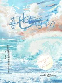 一念相思,三世成殇