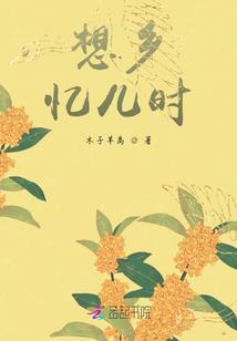 末世之刍
