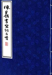 道魔尊神