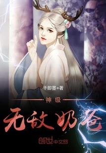 囚禁的自由