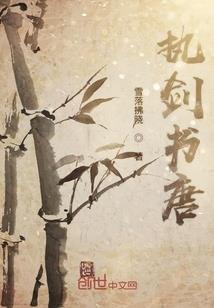 穿越之美男无双
