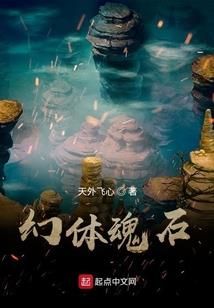 永生者的赌局