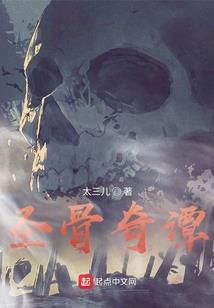 异世横行霸道