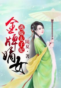 我与美女狐妖的同居生活