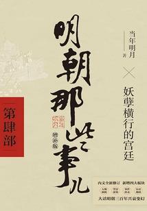 冬离随笔