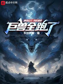 伐仙录